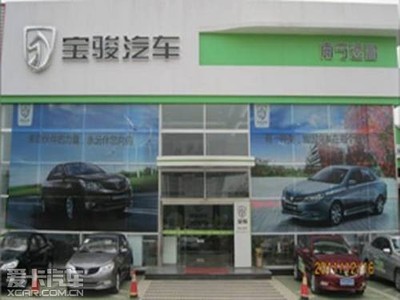 南宁远昌宝骏乐福会欢乐启程 温暖相伴