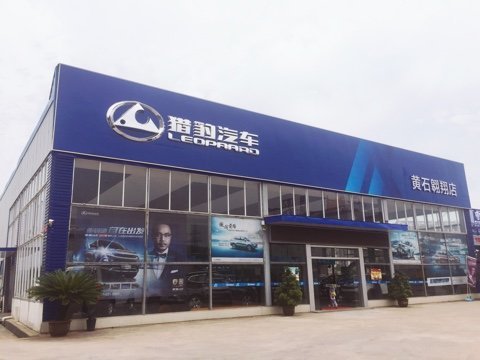 驭梦前行 黄石市翱翔汽车销售的卓越之道
